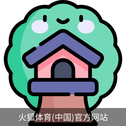 火狐体育